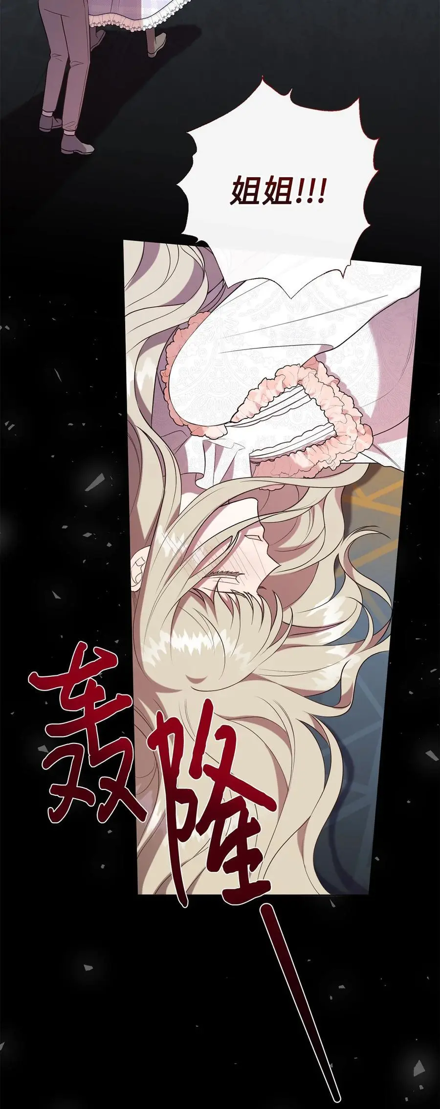094 毁灭他 第11页