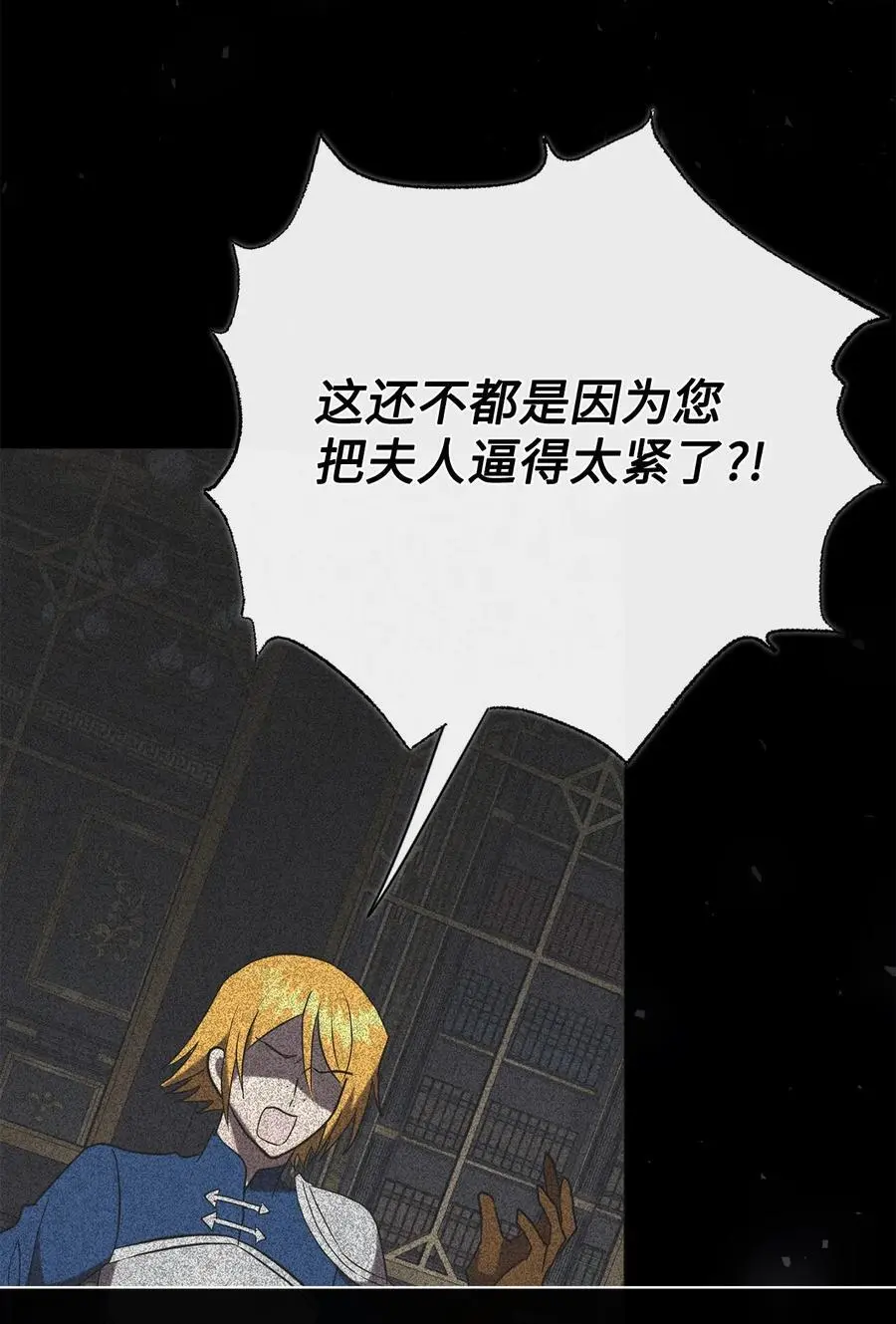 094 毁灭他 第17页