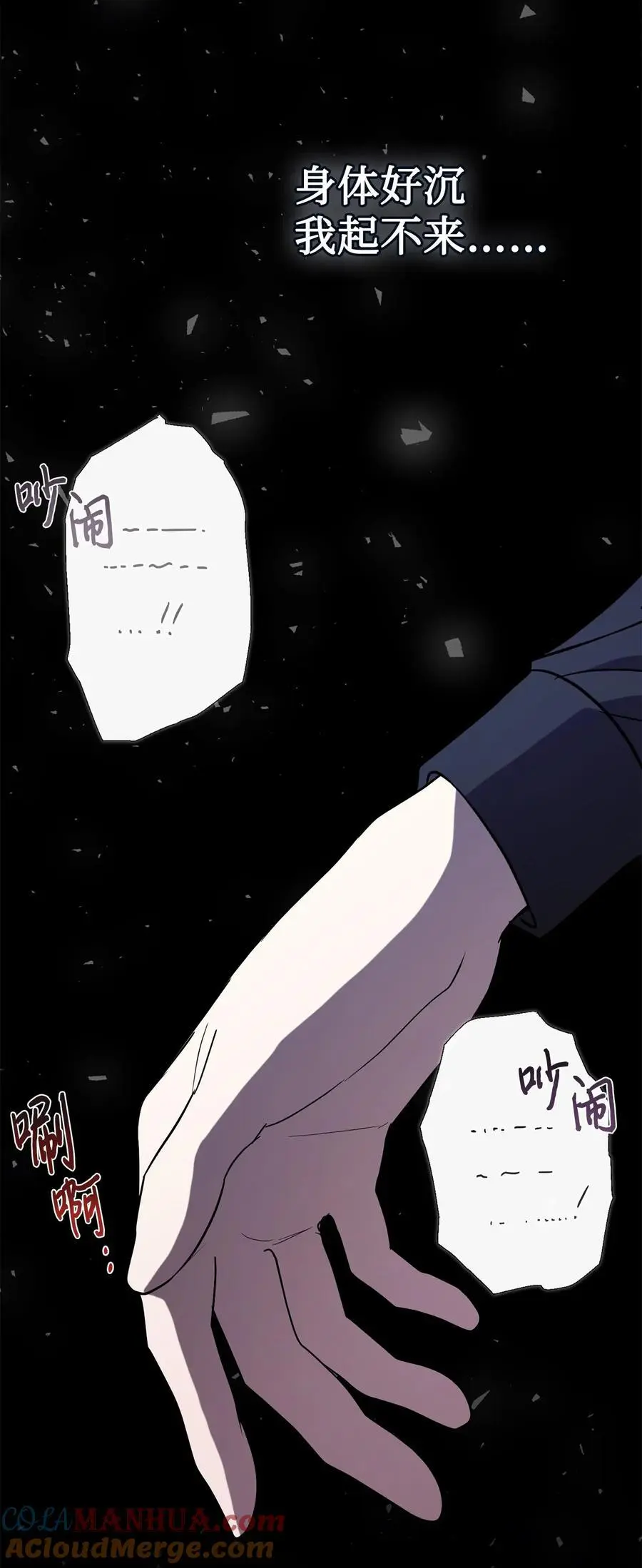 094 毁灭他 第19页