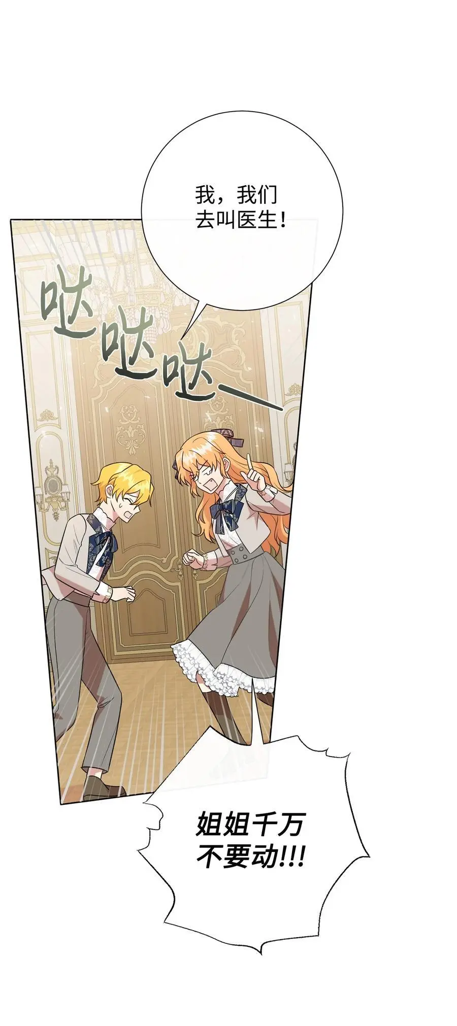 094 毁灭他 第24页
