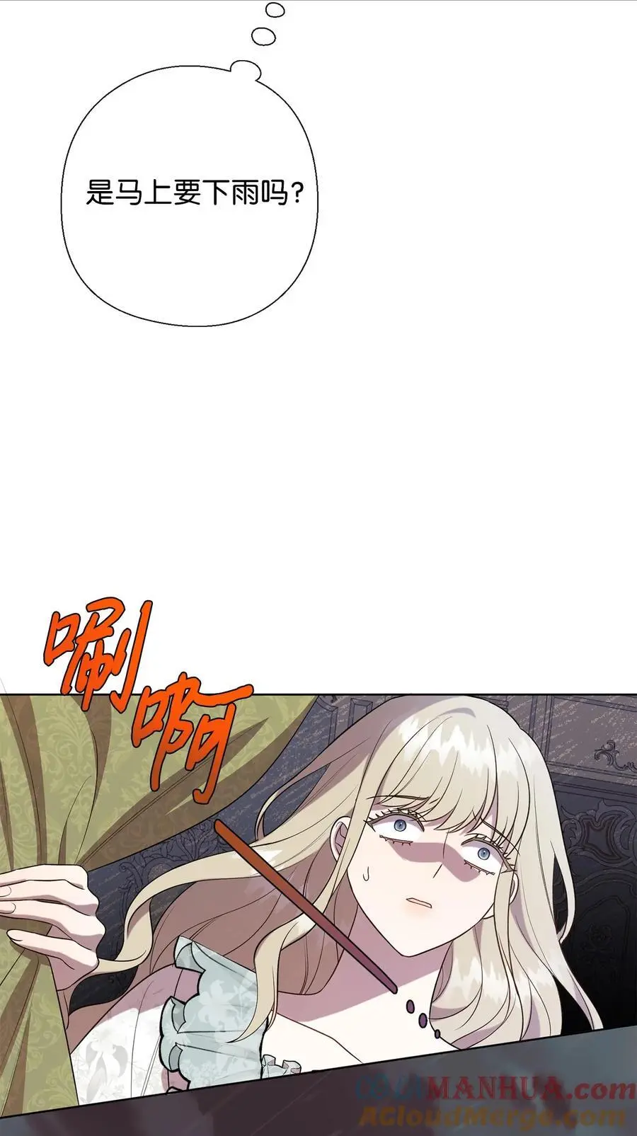 094 毁灭他 第28页