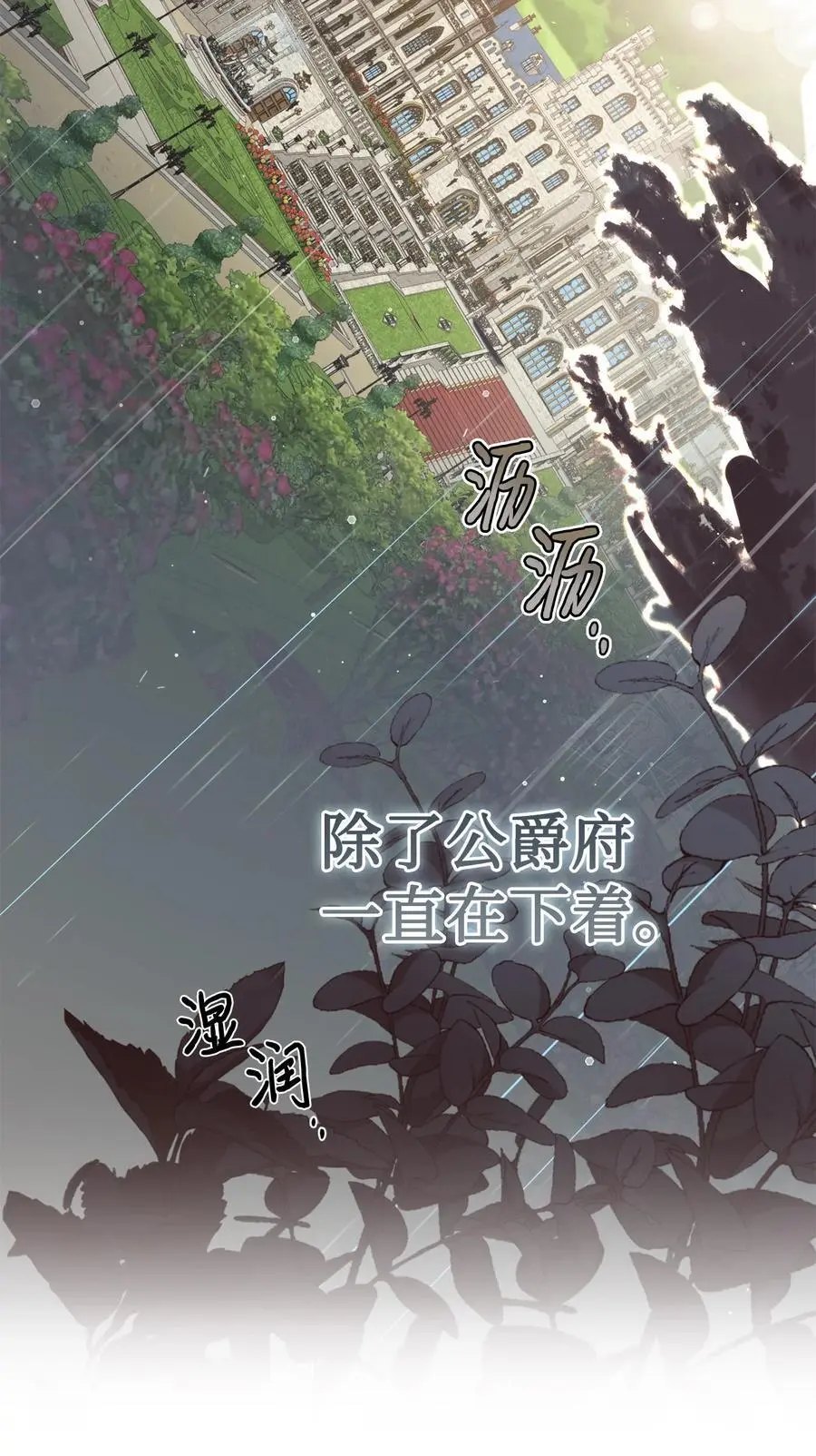 094 毁灭他 第30页