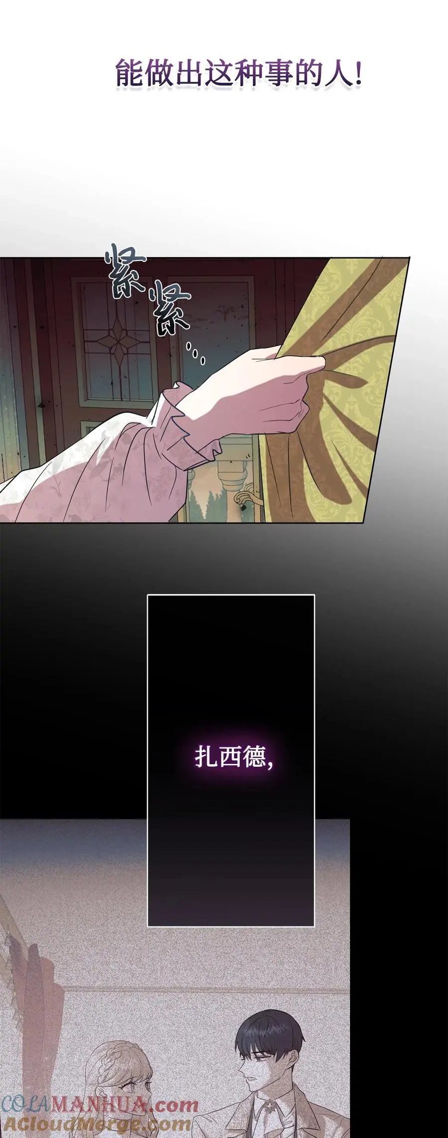 094 毁灭他 第31页