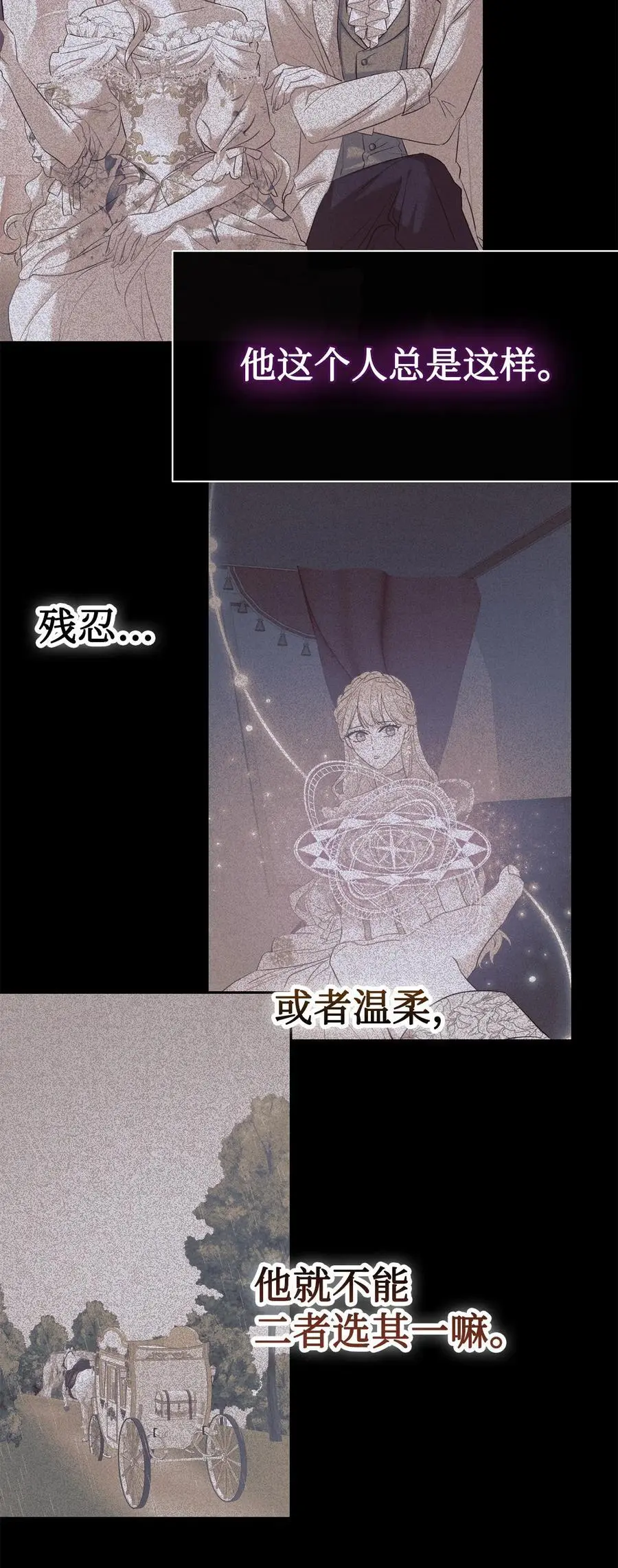 094 毁灭他 第32页