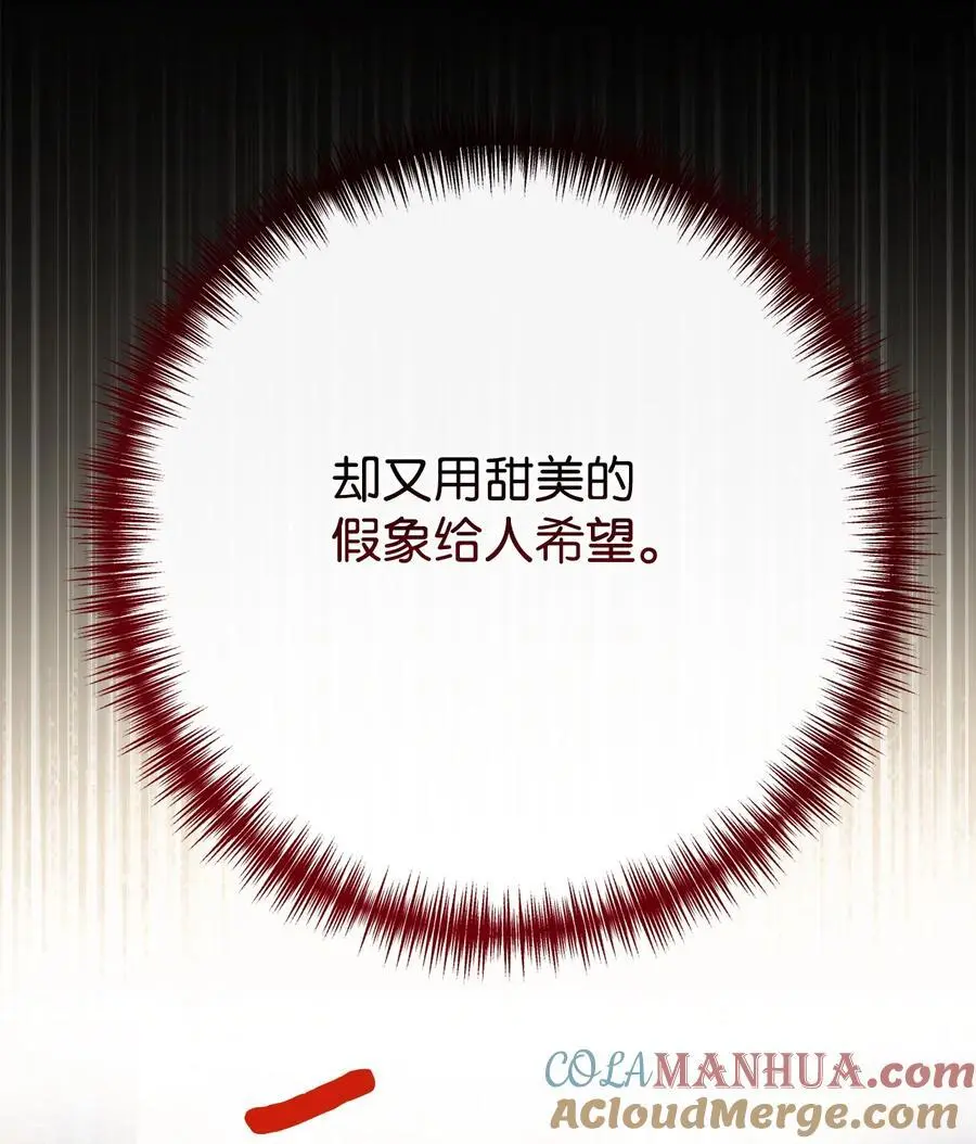 094 毁灭他 第34页