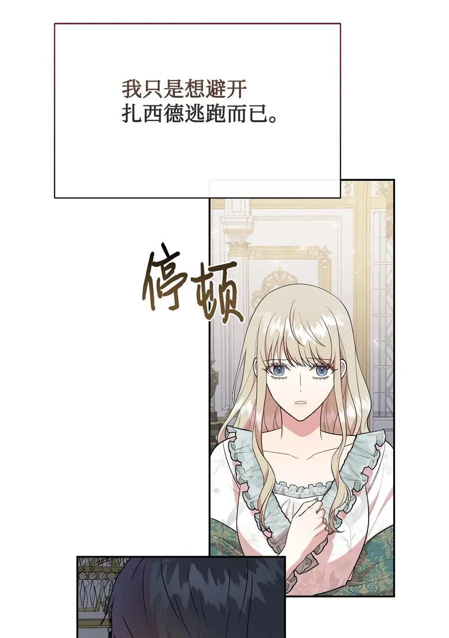 094 毁灭他 第36页