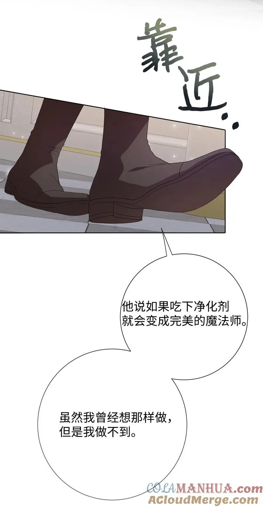 094 毁灭他 第43页