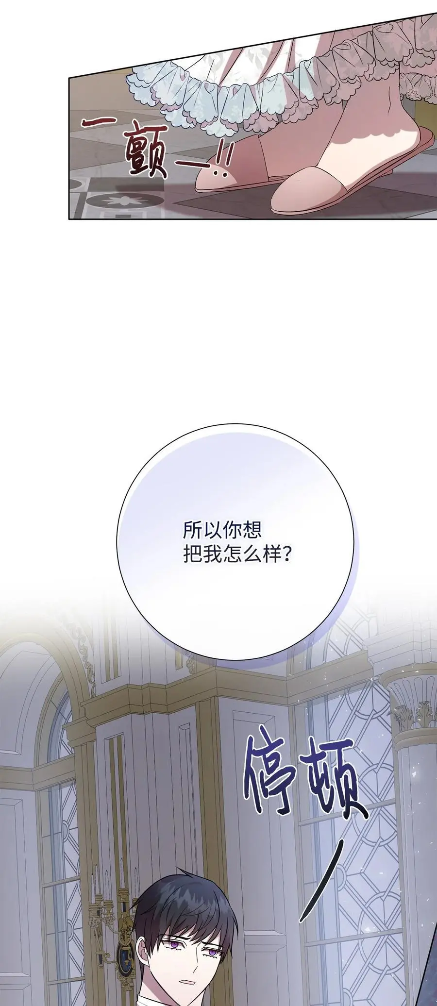 094 毁灭他 第44页