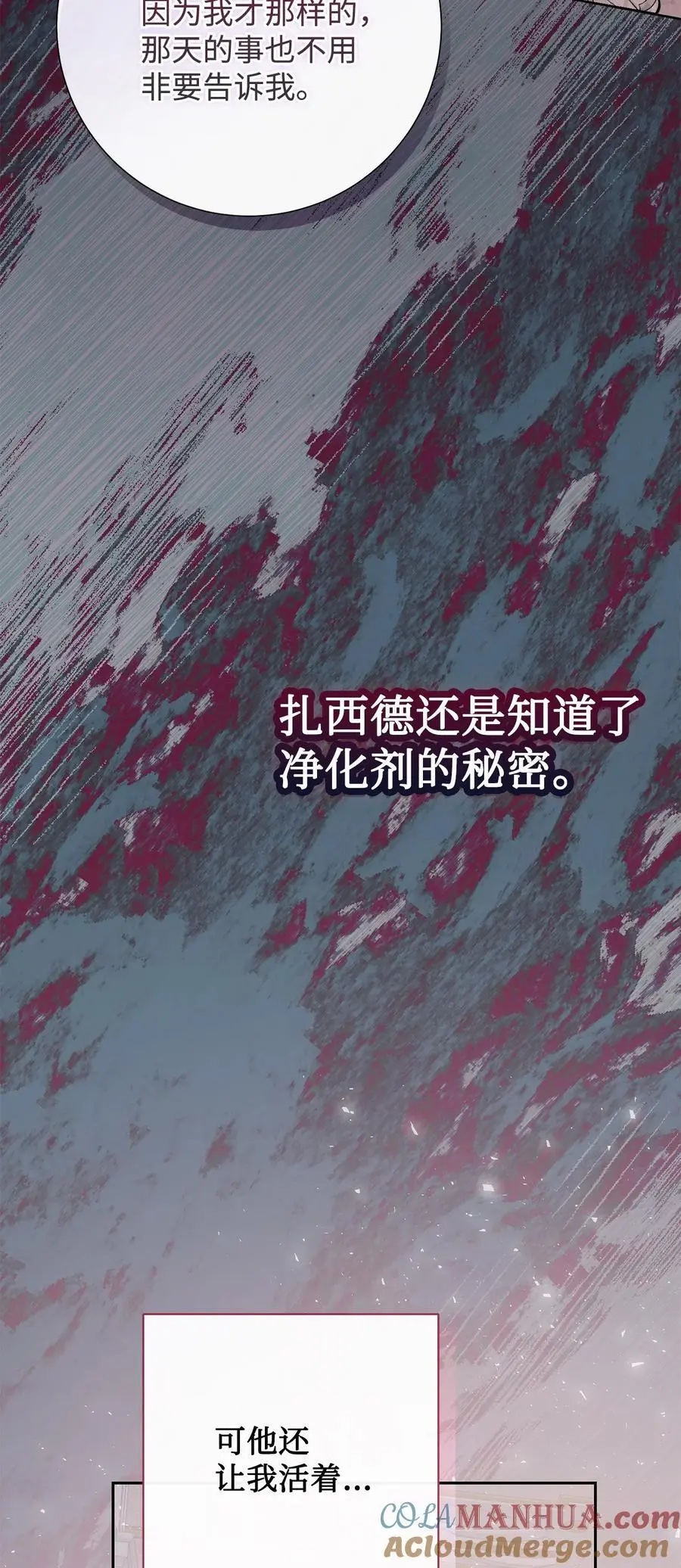 094 毁灭他 第46页