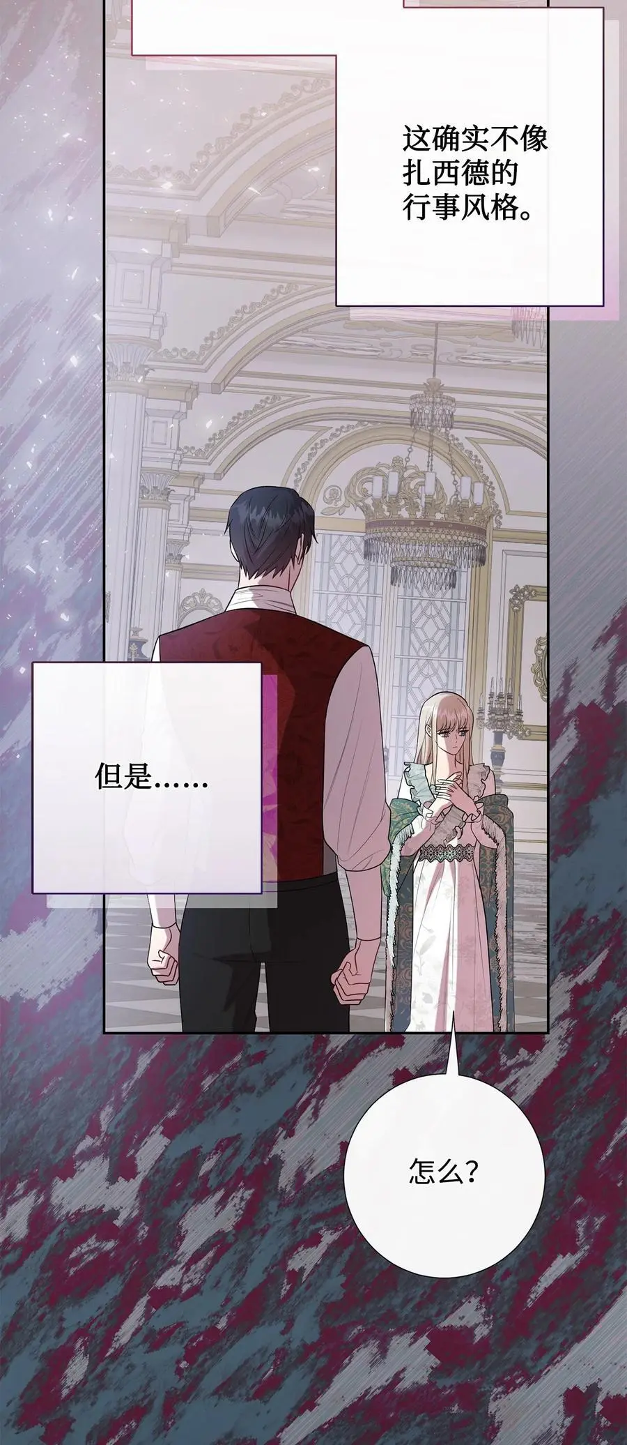 094 毁灭他 第47页