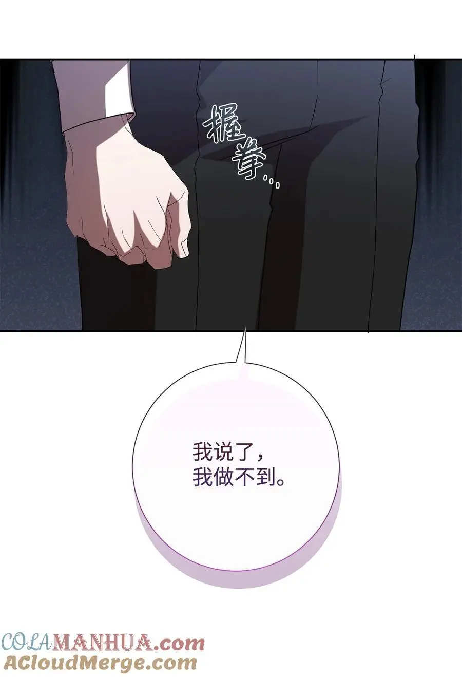 094 毁灭他 第49页