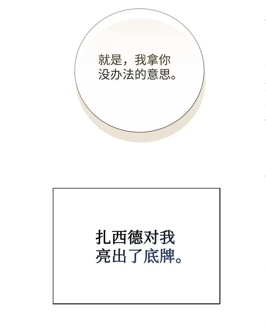 094 毁灭他 第51页