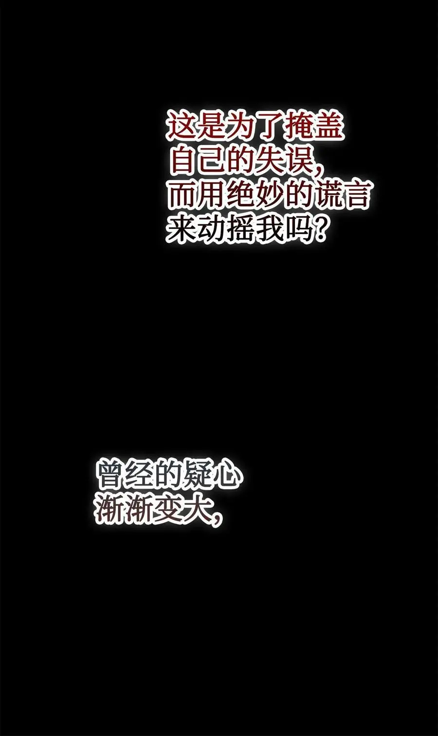 094 毁灭他 第56页