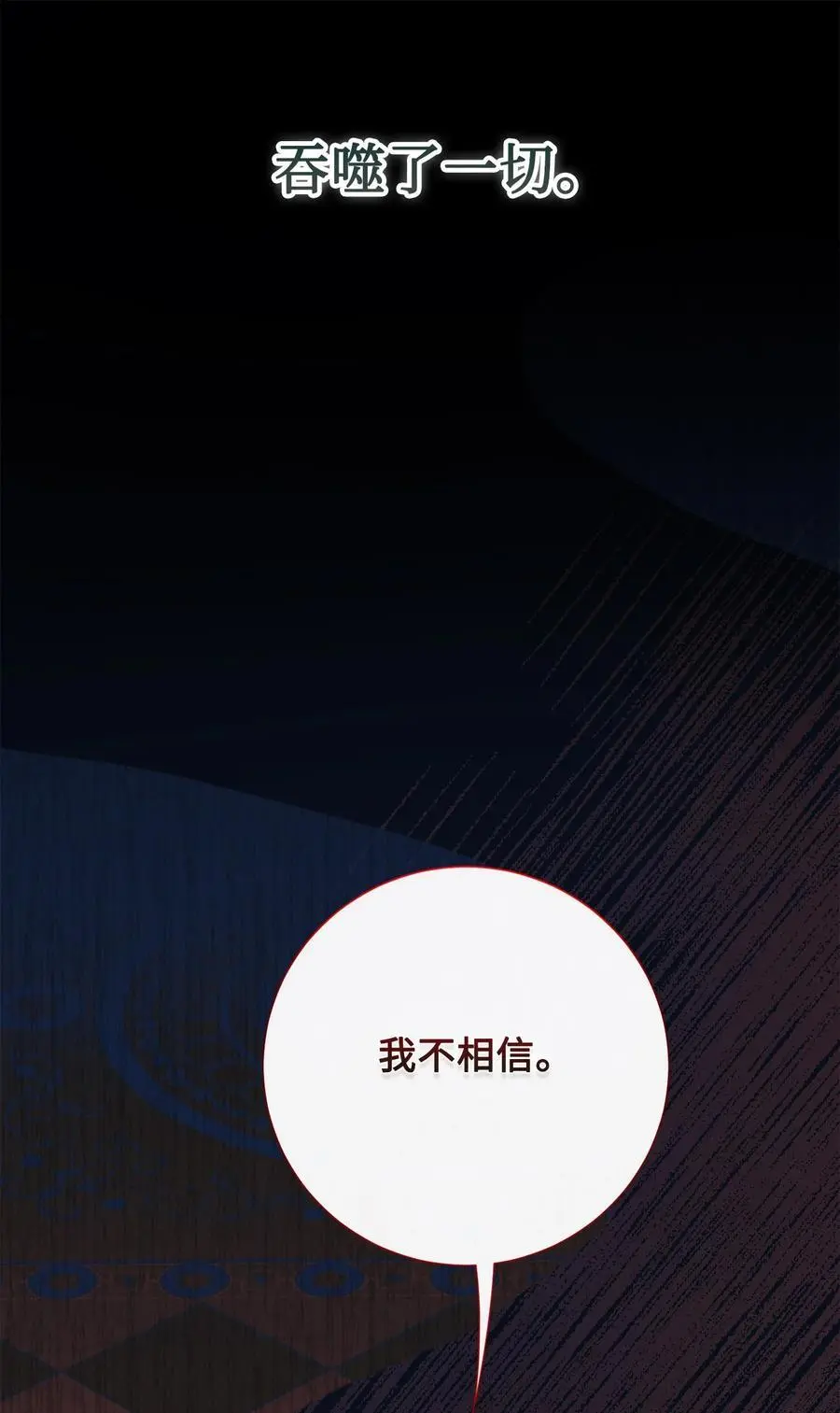 094 毁灭他 第57页