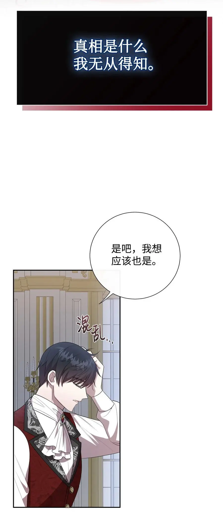 094 毁灭他 第59页