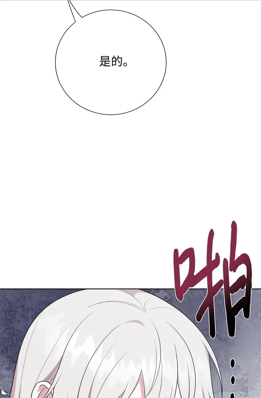 094 毁灭他 第69页