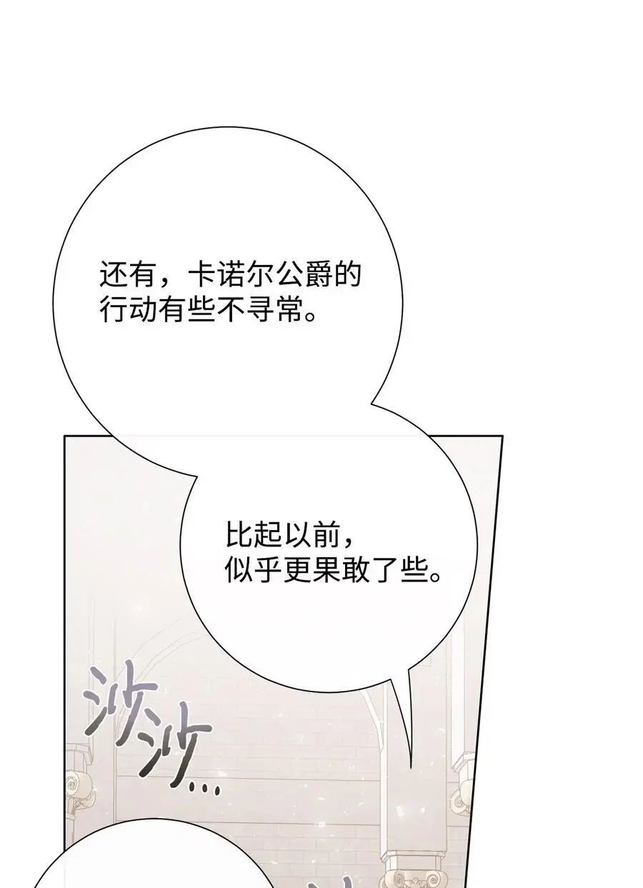 094 毁灭他 第71页