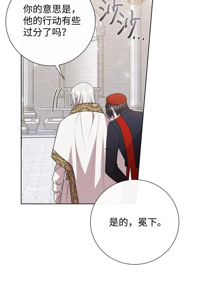 094 毁灭他 第72页