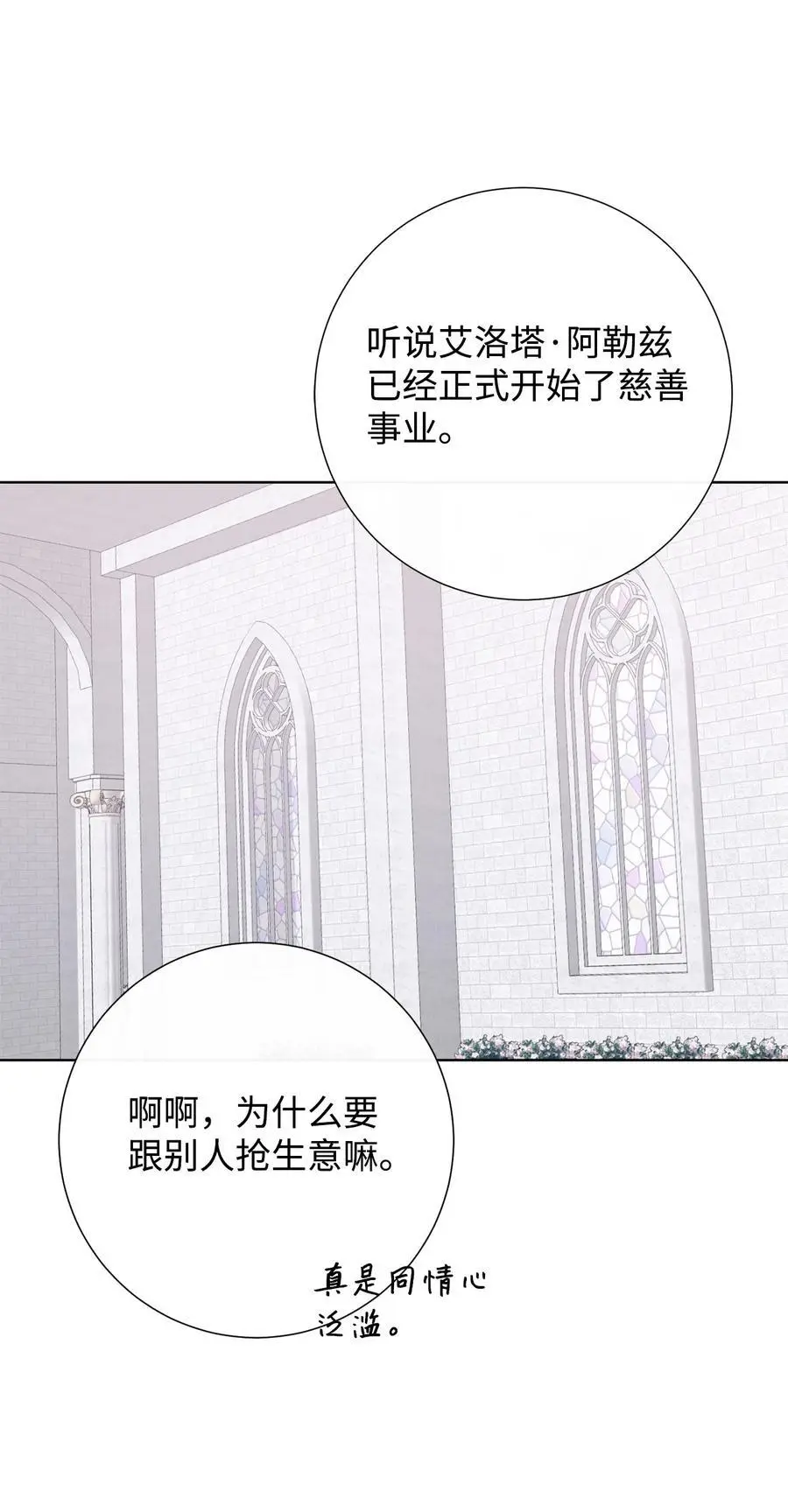 094 毁灭他 第75页