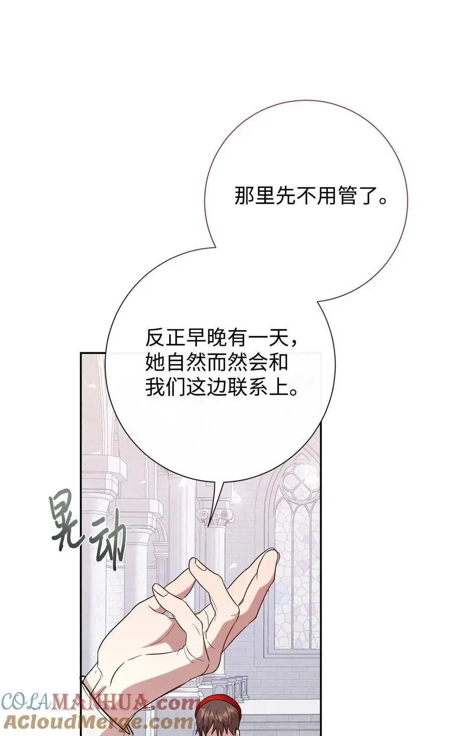 094 毁灭他 第76页