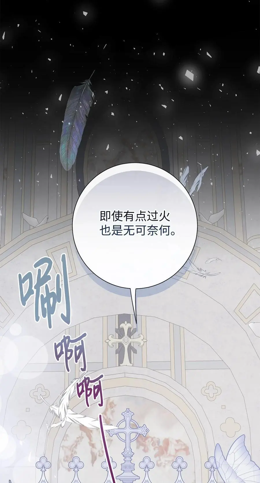 094 毁灭他 第83页