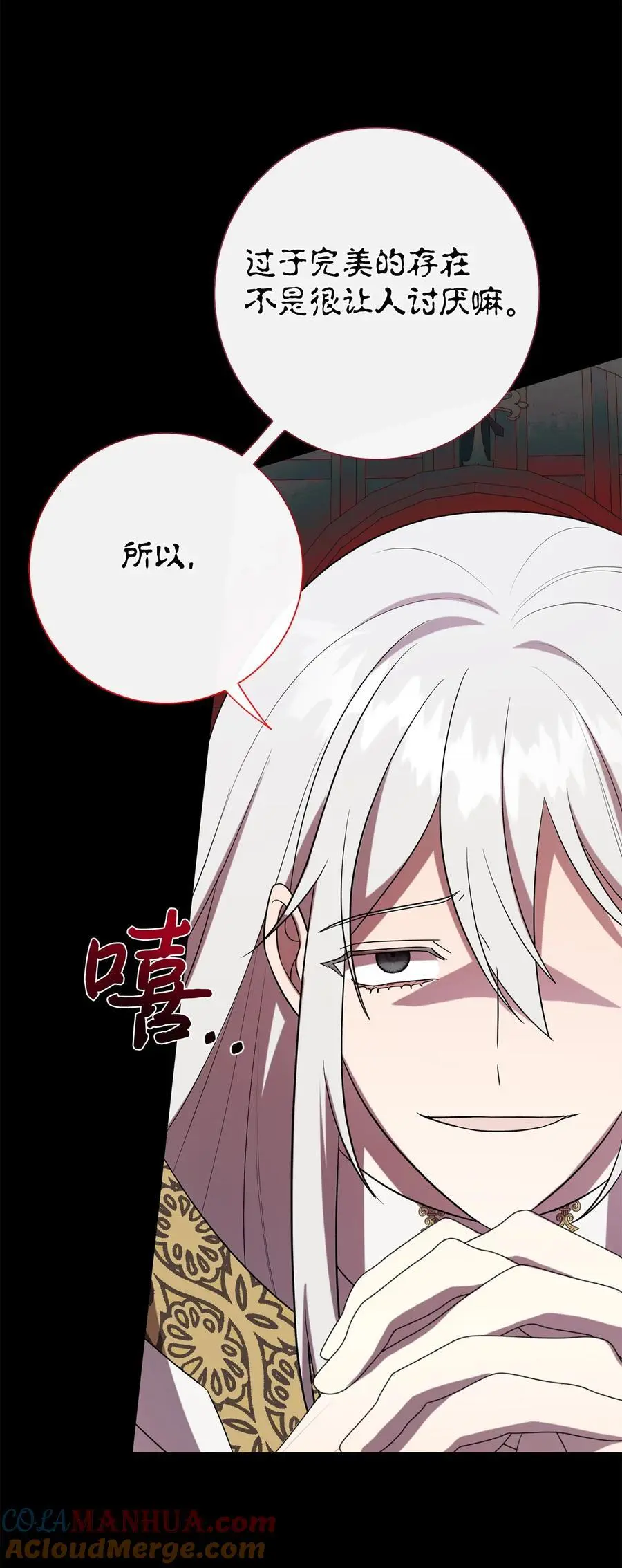 094 毁灭他 第85页