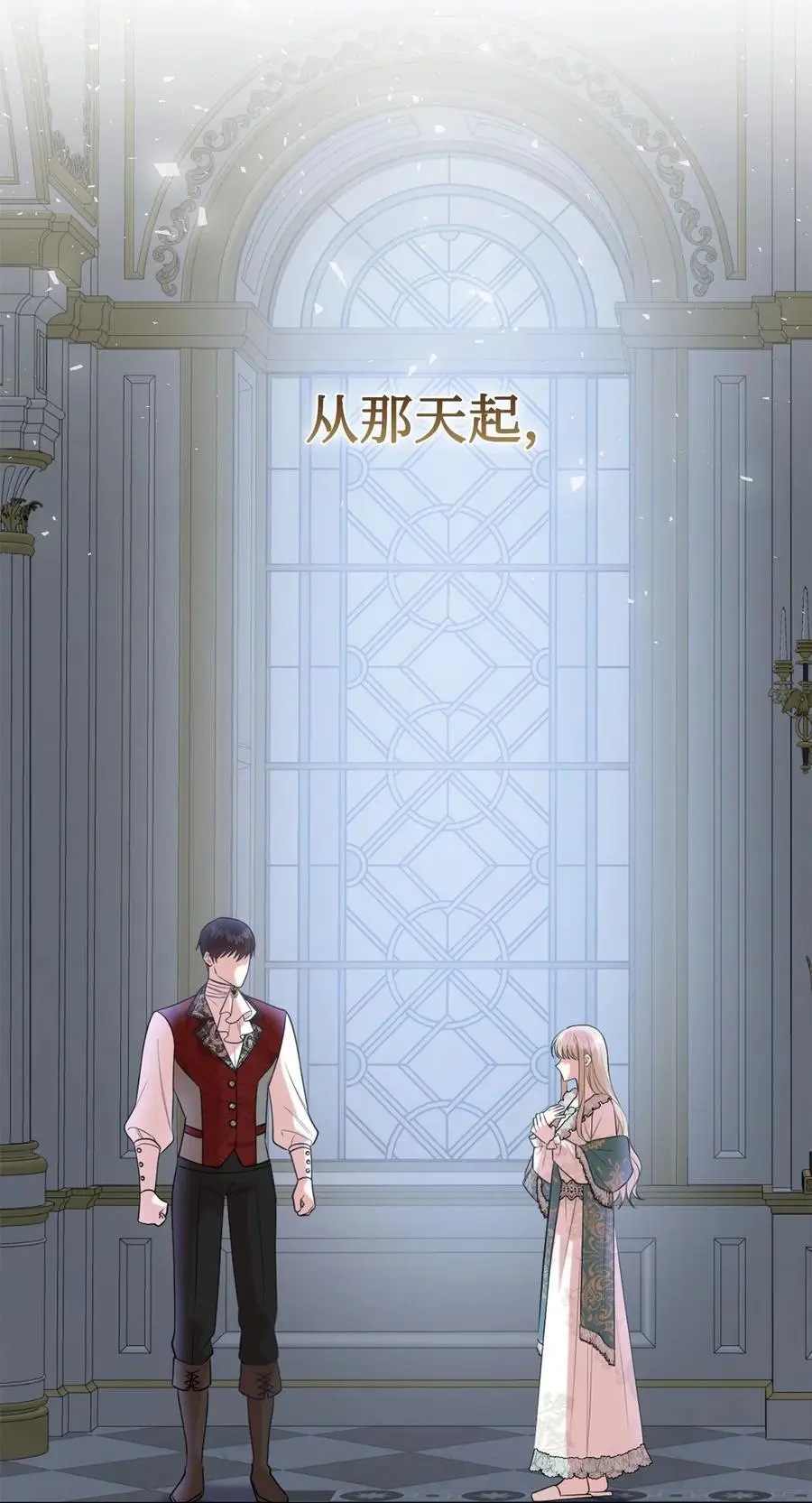 095 皇女的身份 第2页