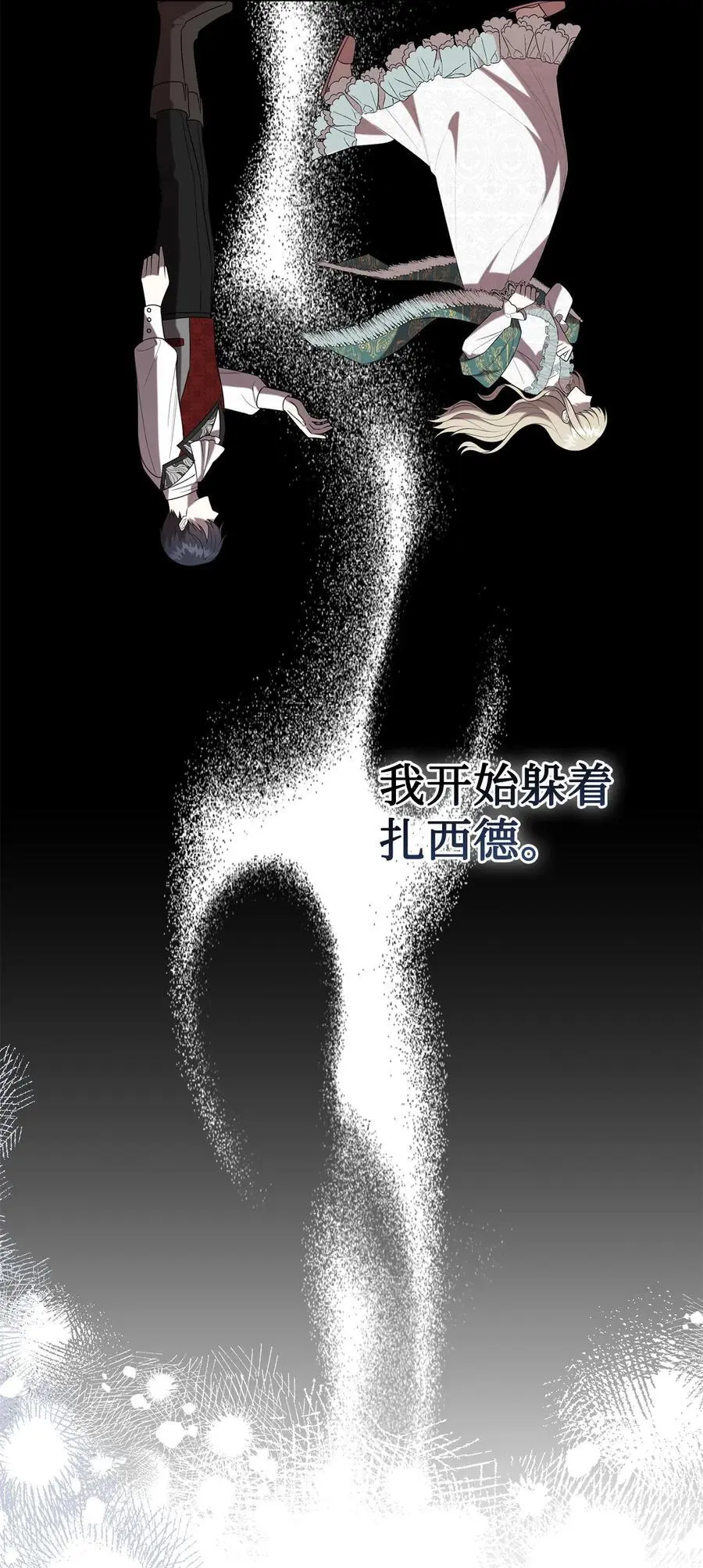 095 皇女的身份 第3页