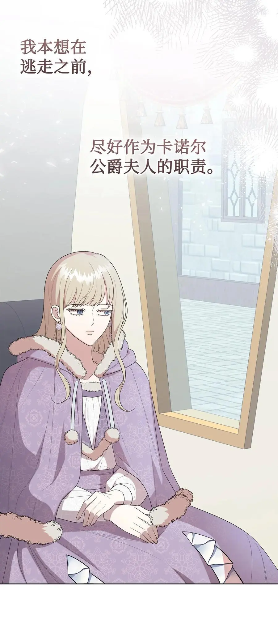 095 皇女的身份 第5页