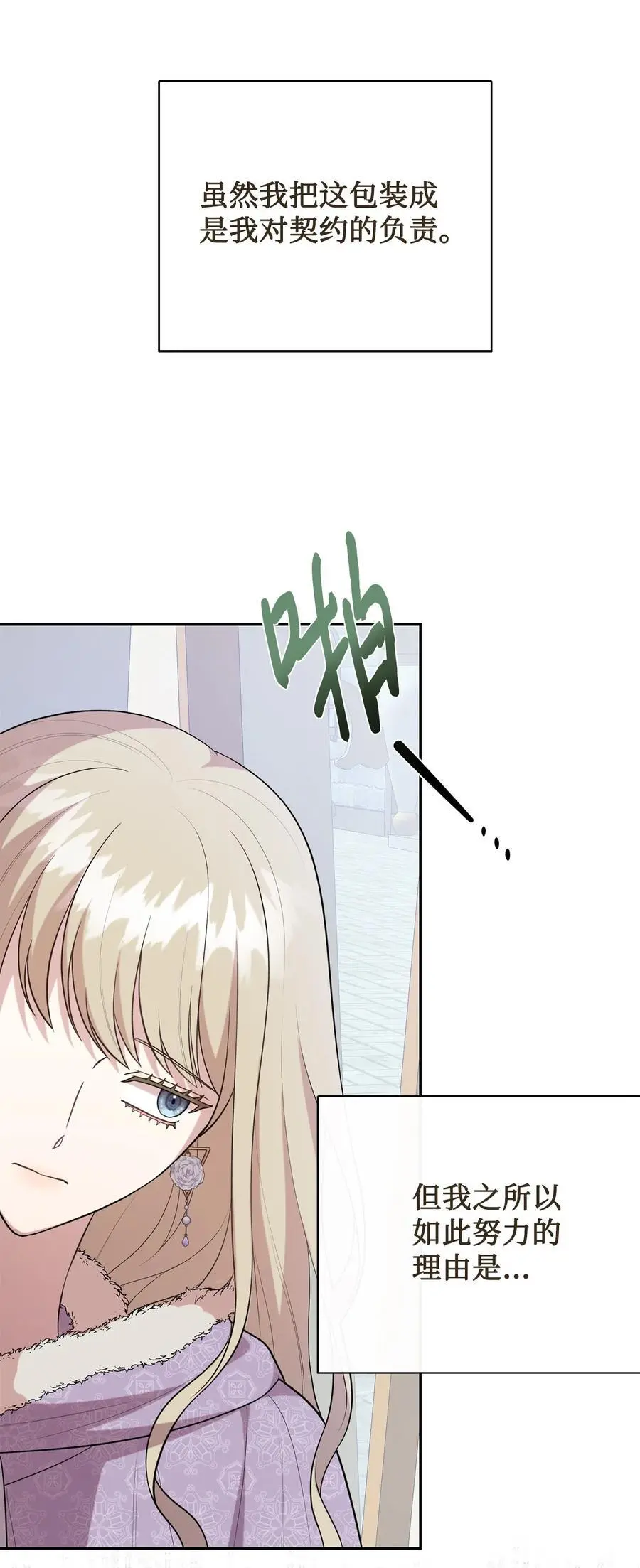 095 皇女的身份 第6页