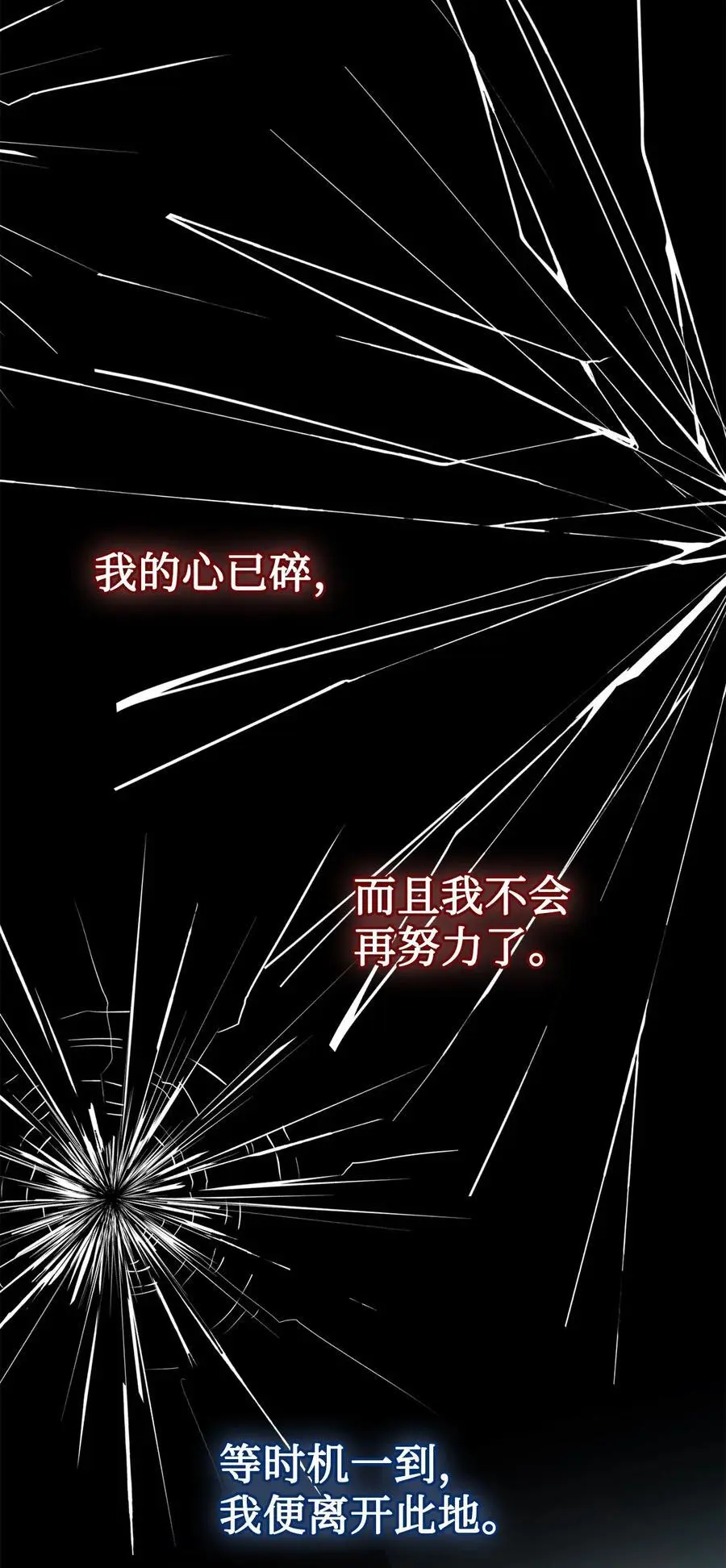 095 皇女的身份 第8页