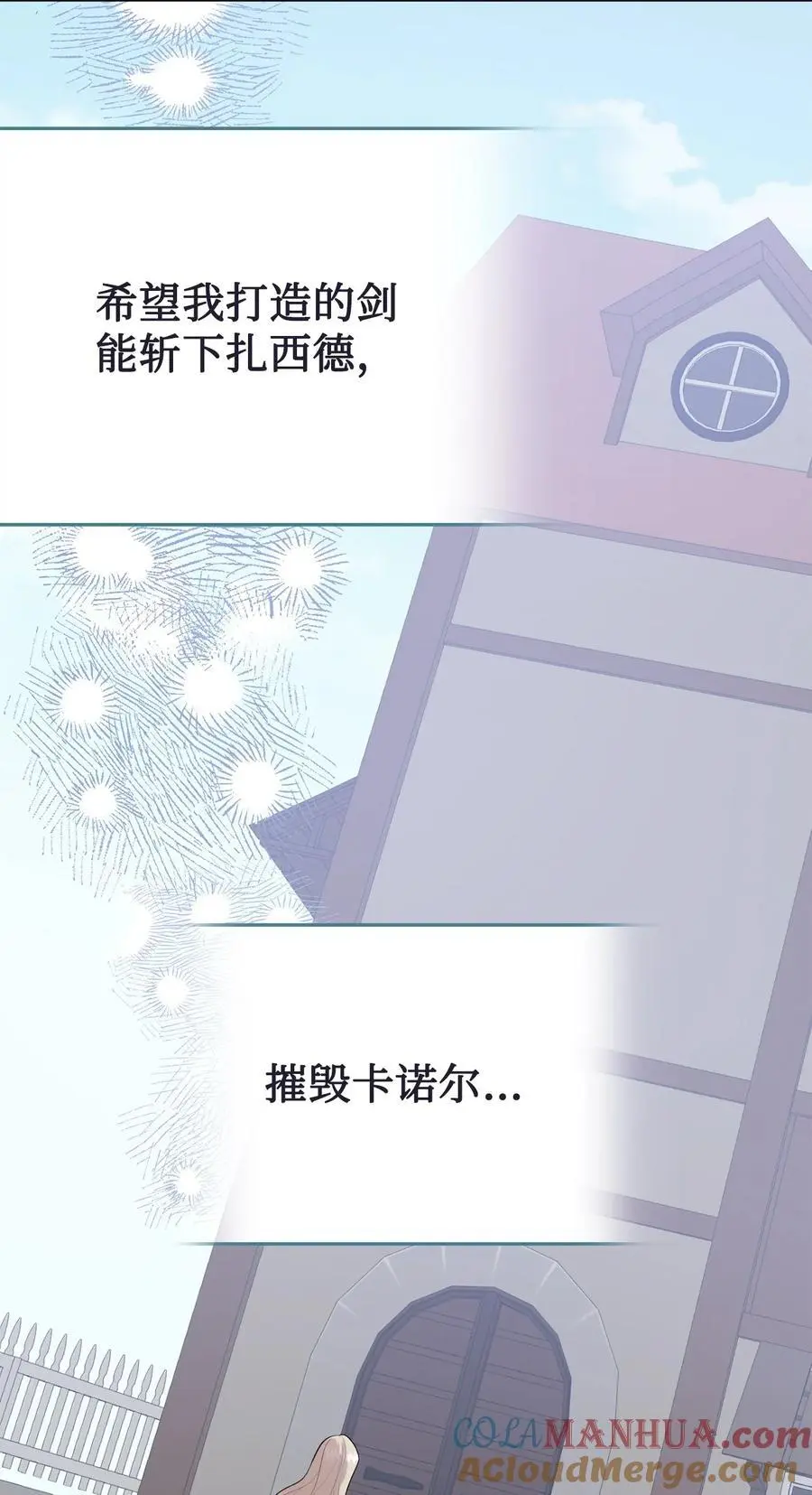095 皇女的身份 第10页