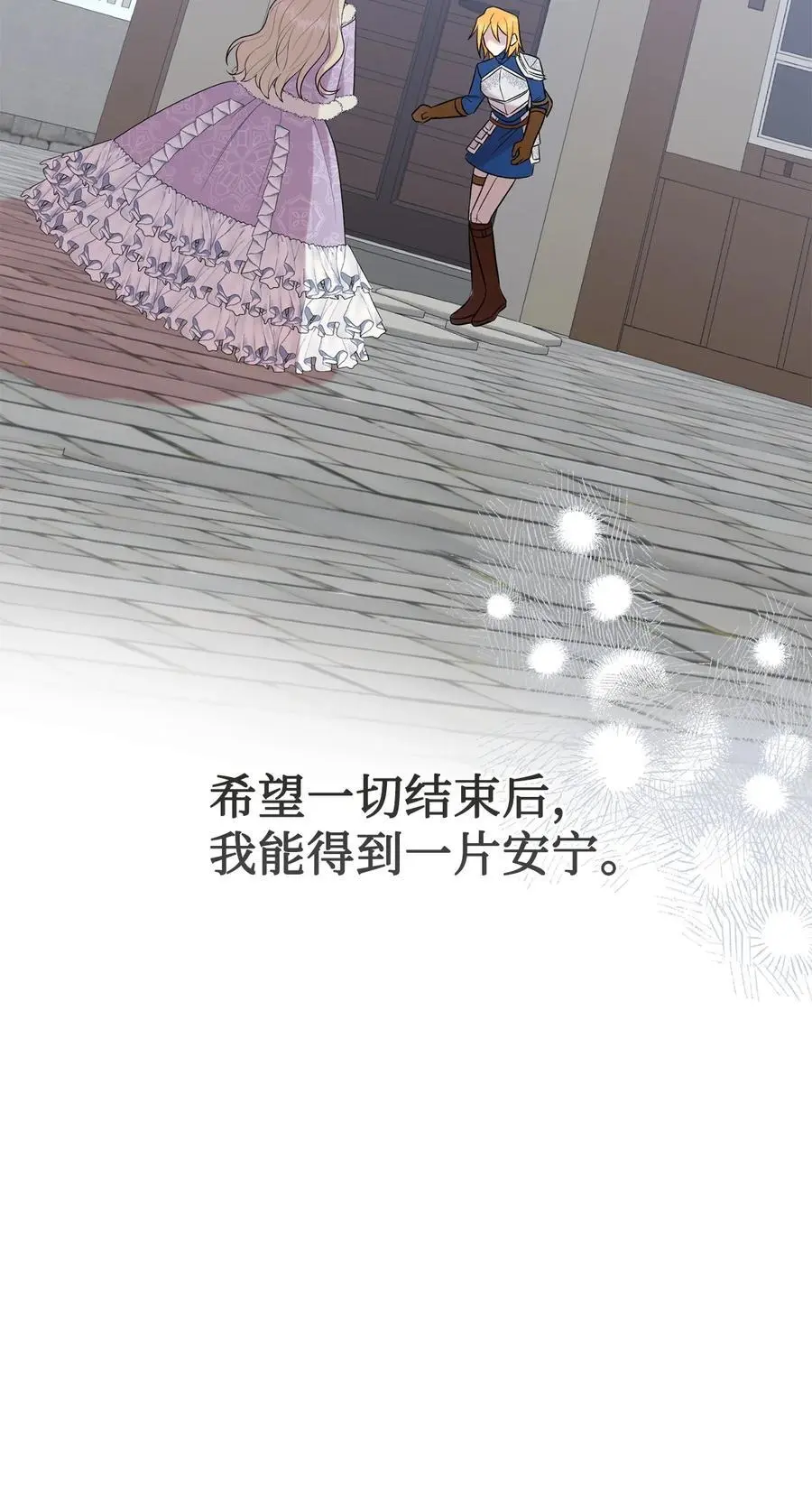 095 皇女的身份 第11页