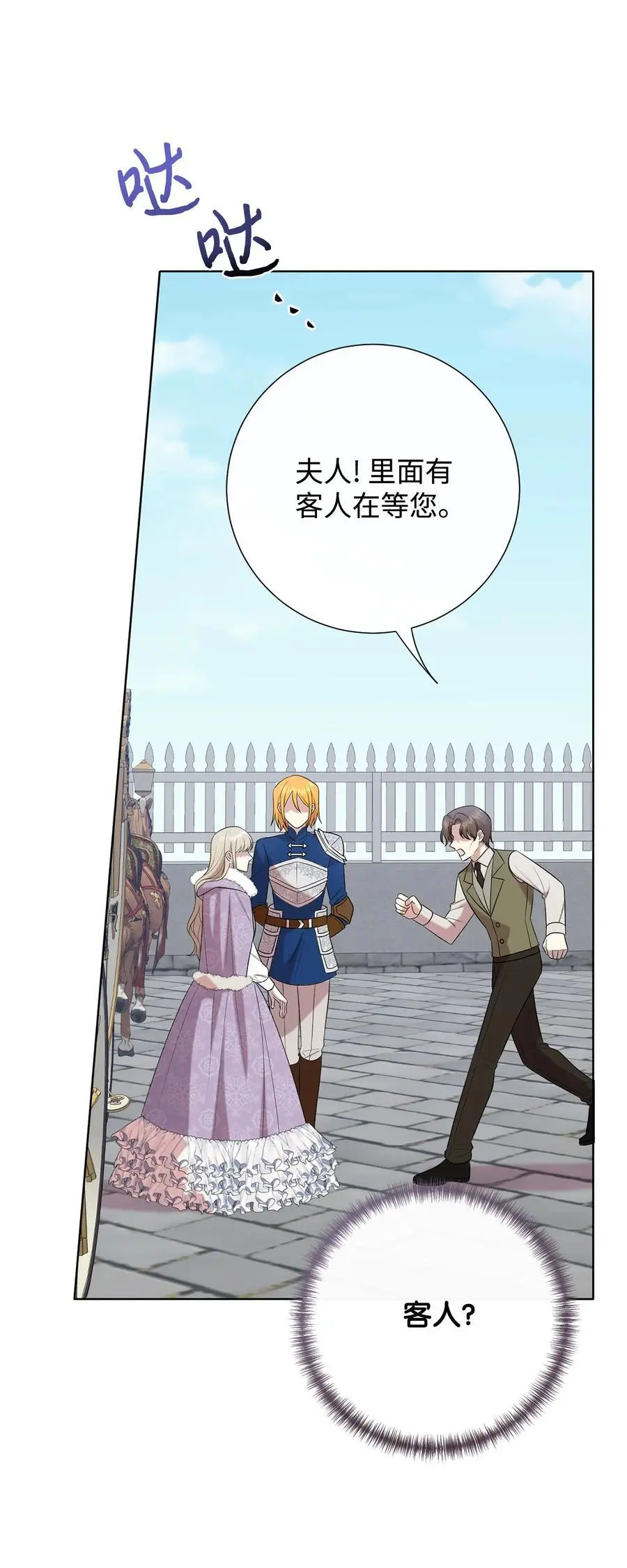095 皇女的身份 第12页