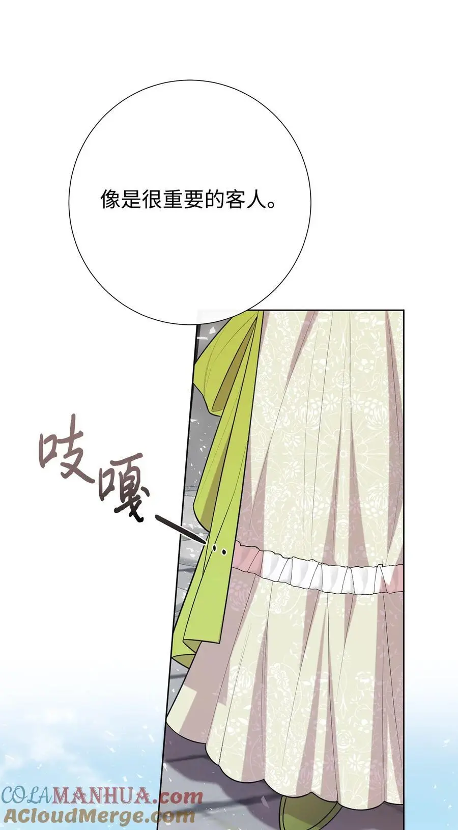 095 皇女的身份 第13页