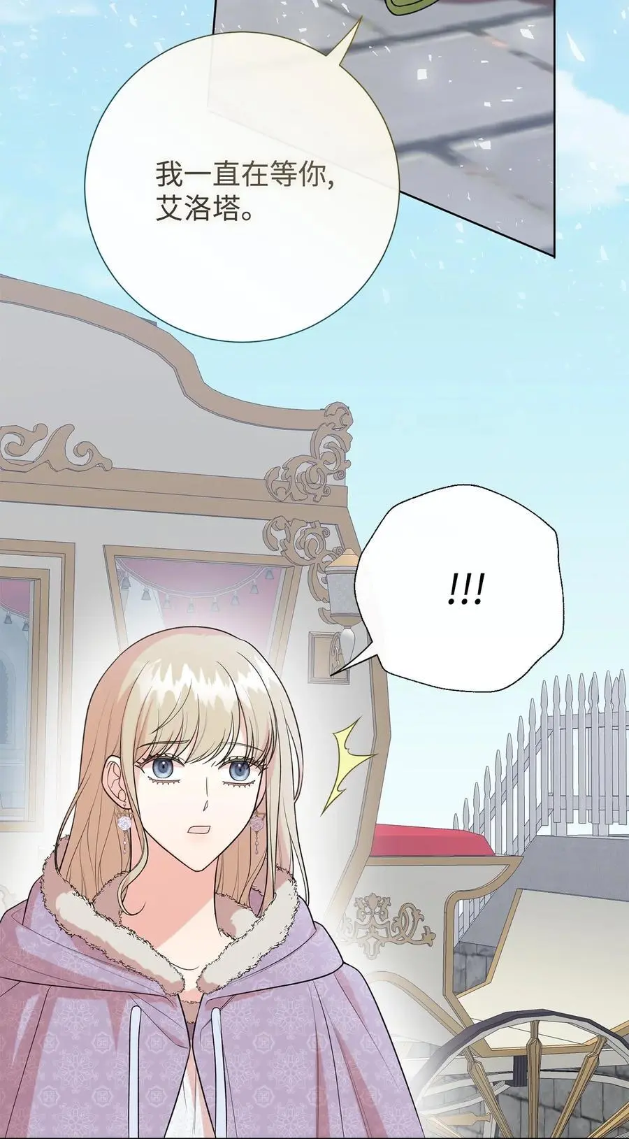 095 皇女的身份 第14页
