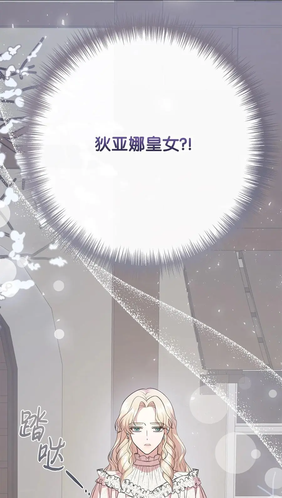 095 皇女的身份 第15页