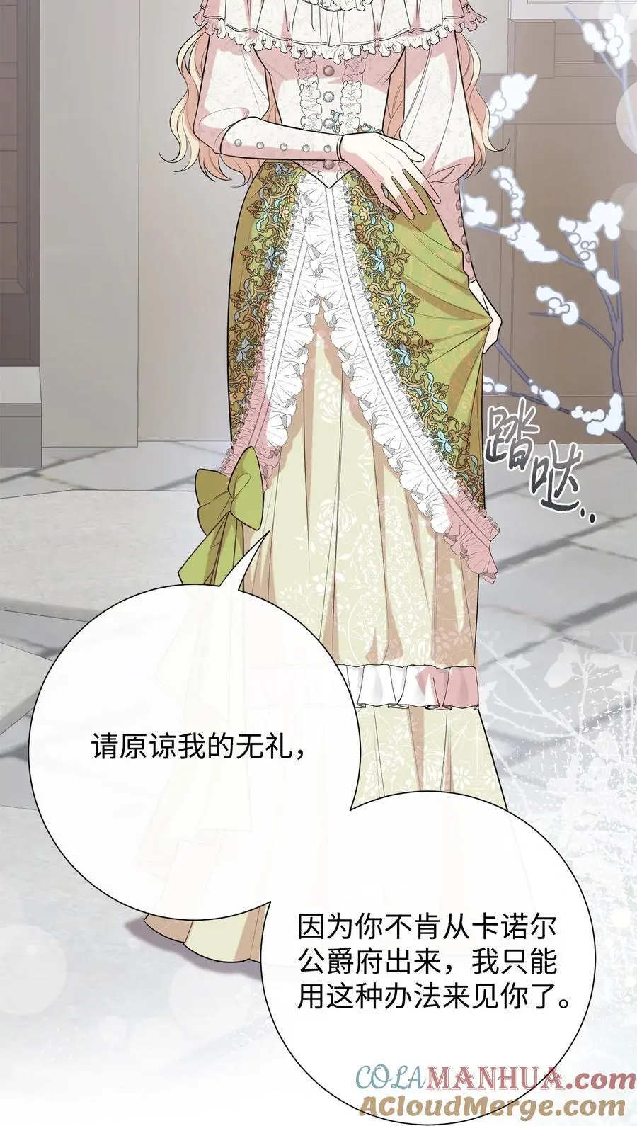 095 皇女的身份 第16页