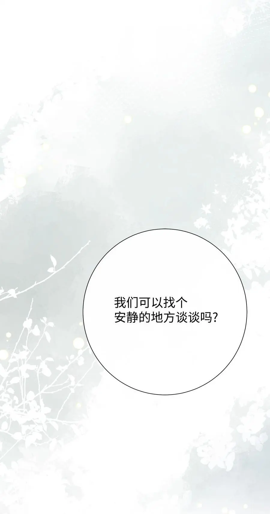 095 皇女的身份 第17页