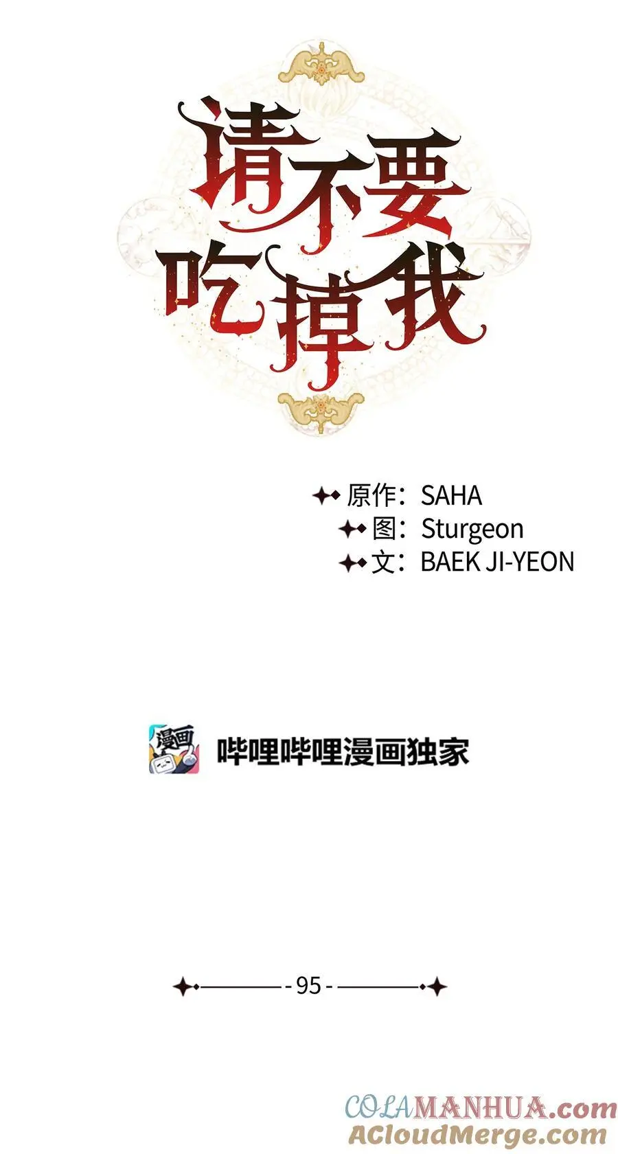 095 皇女的身份 第19页