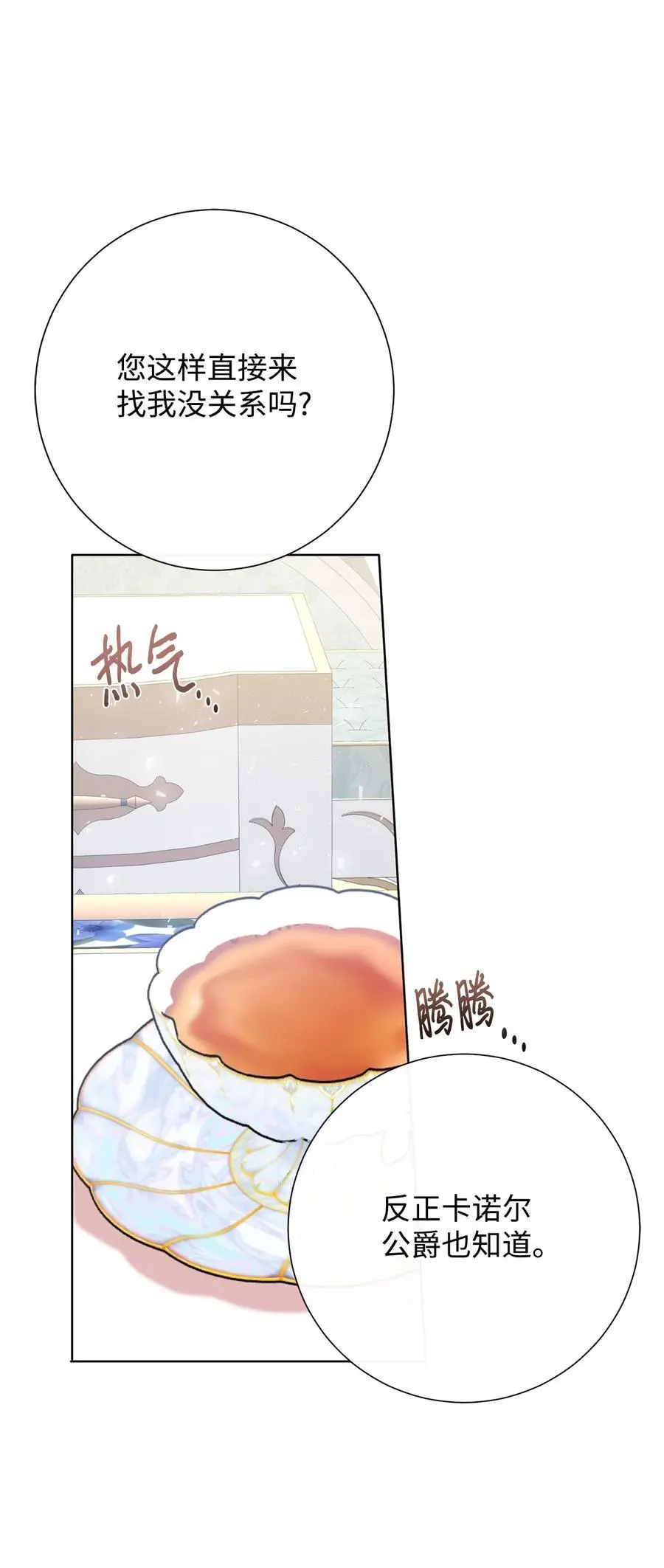 095 皇女的身份 第20页
