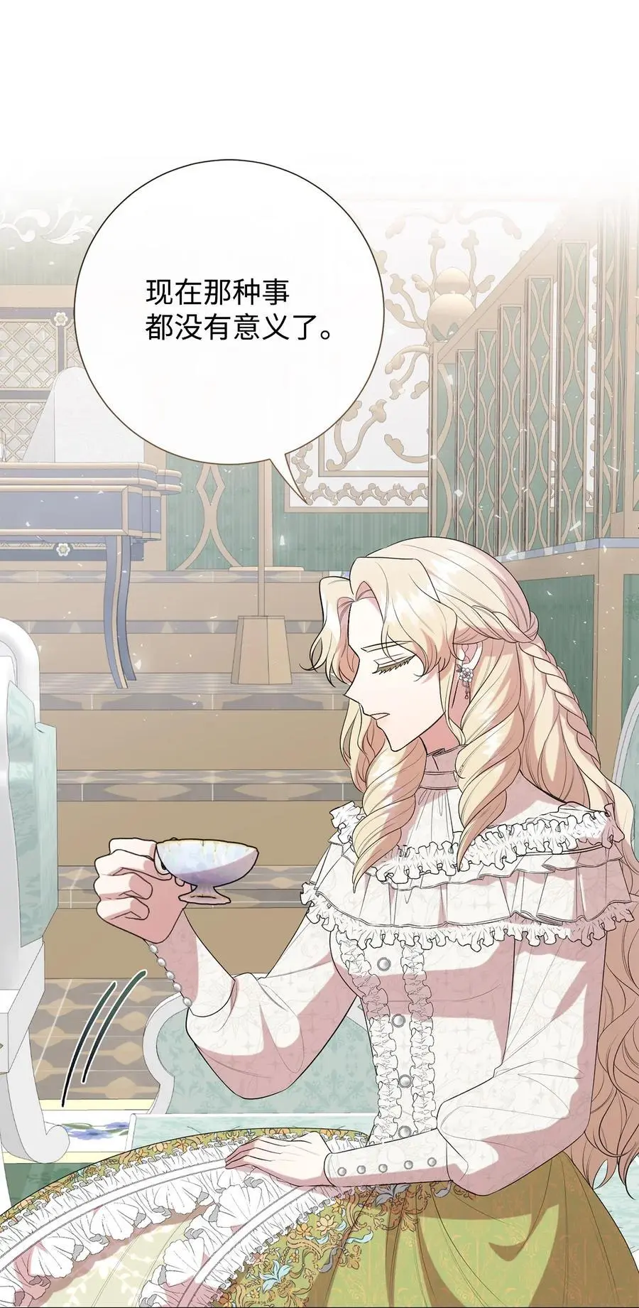 095 皇女的身份 第21页