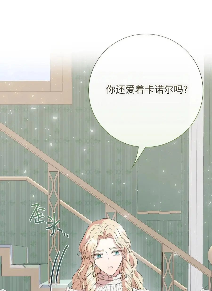 095 皇女的身份 第23页