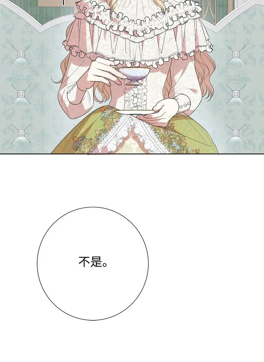 095 皇女的身份 第24页