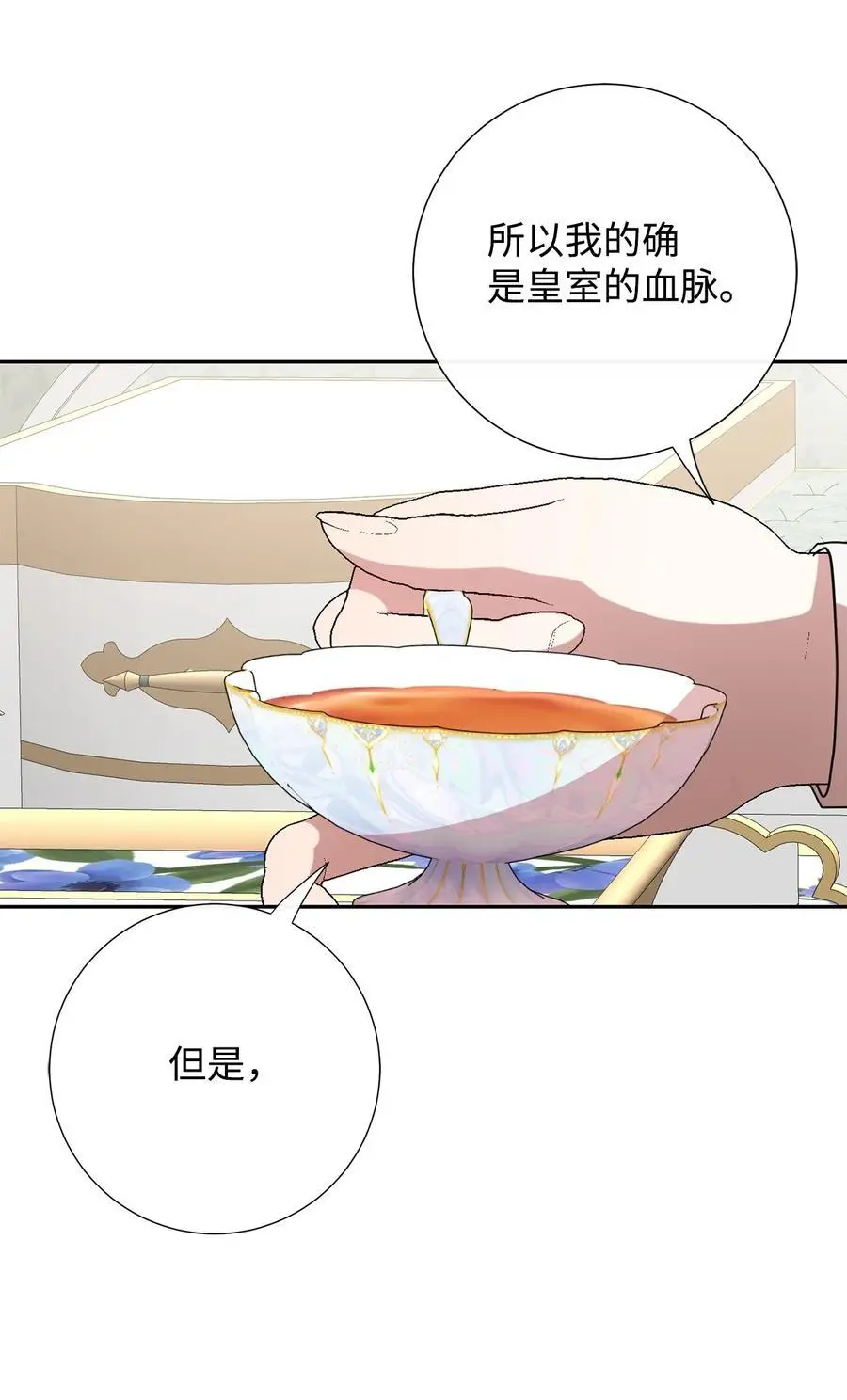 095 皇女的身份 第29页