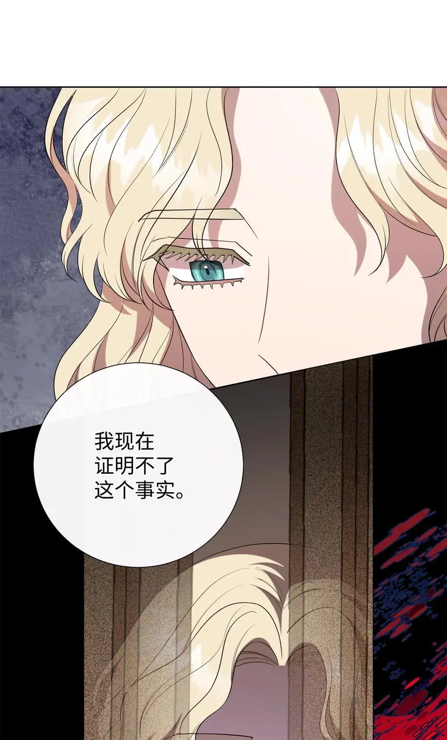 095 皇女的身份 第30页