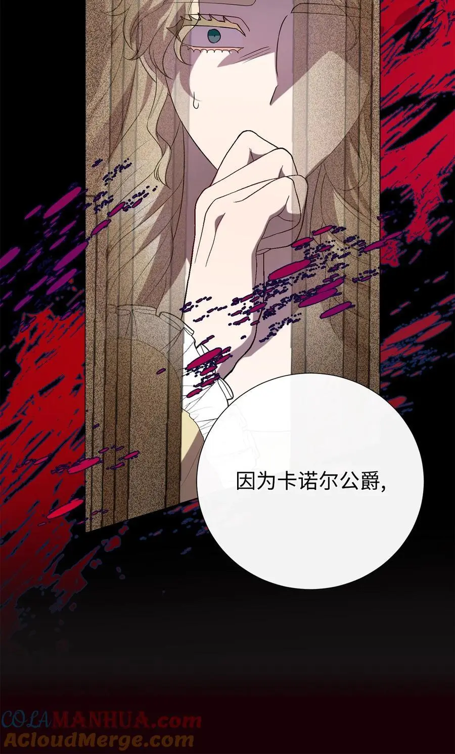 095 皇女的身份 第31页