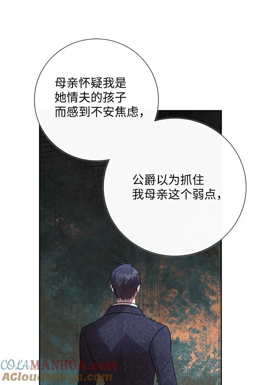 095 皇女的身份 第34页