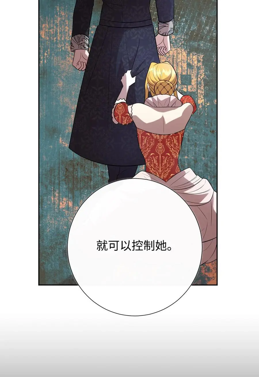 095 皇女的身份 第35页