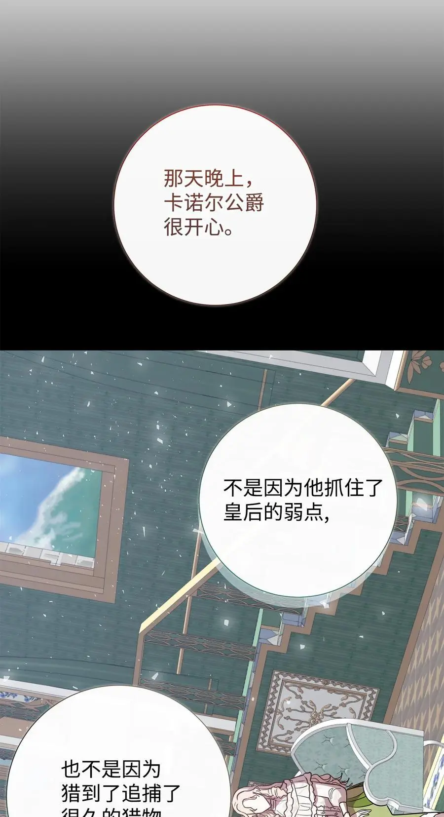 095 皇女的身份 第36页